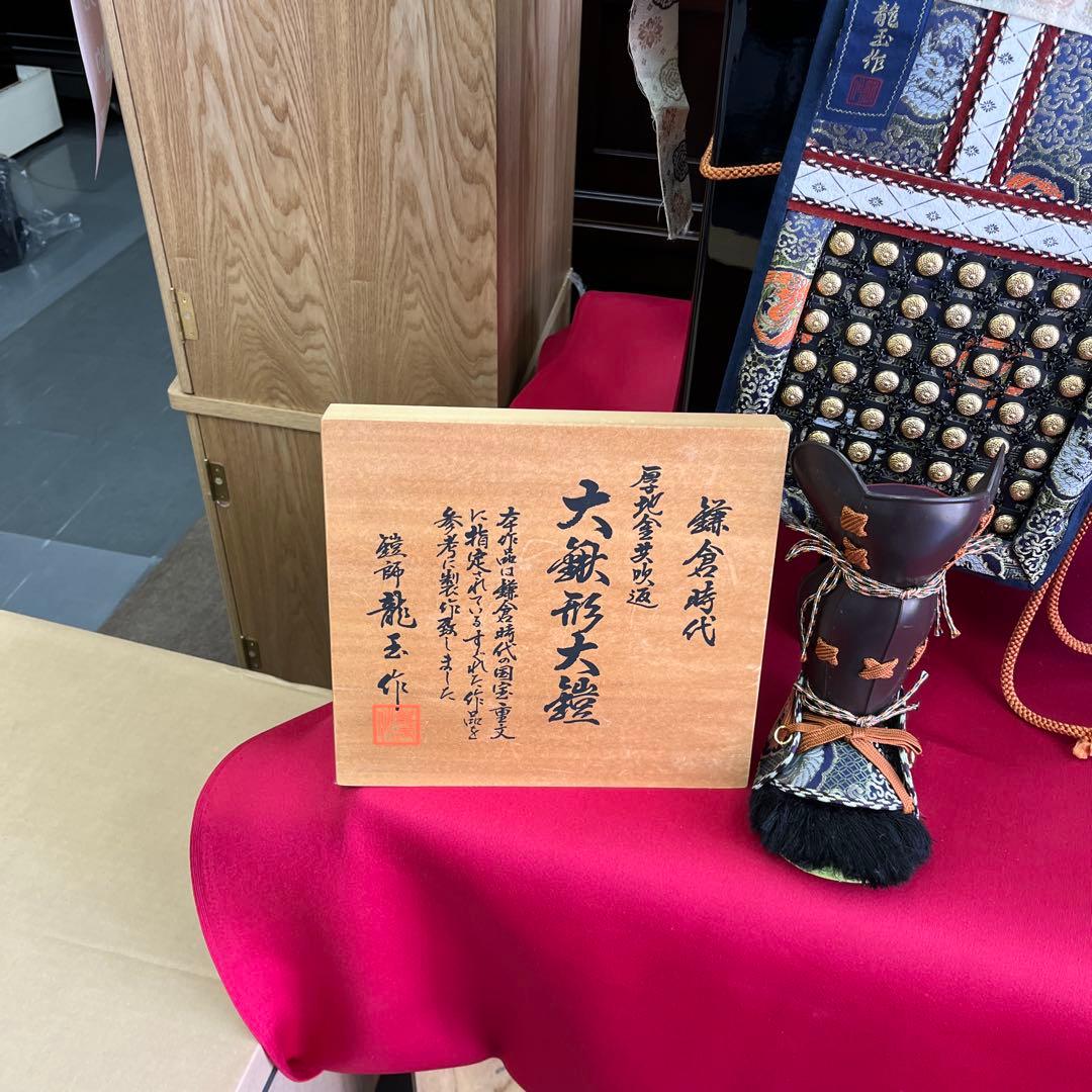 伝統的 五月人形 鎧兜　わかさや人形店閉店処分　全品9割引き