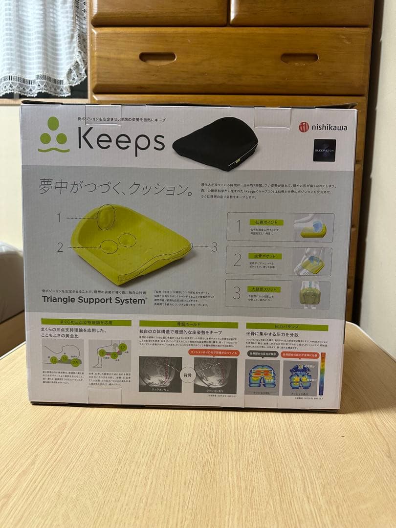 【新品未使用】西川　ニシカワ Keeps 理想の姿勢 クッション　ブラック