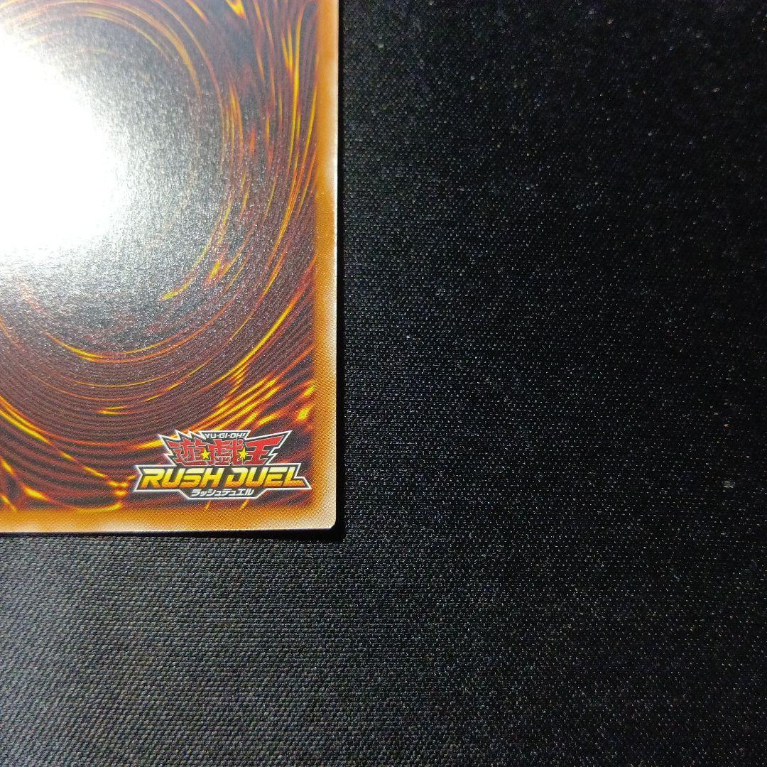 遊戯王　ラッシュデュエル　レッドアイズダークネスメタルドラゴン　オーバーラッシュ