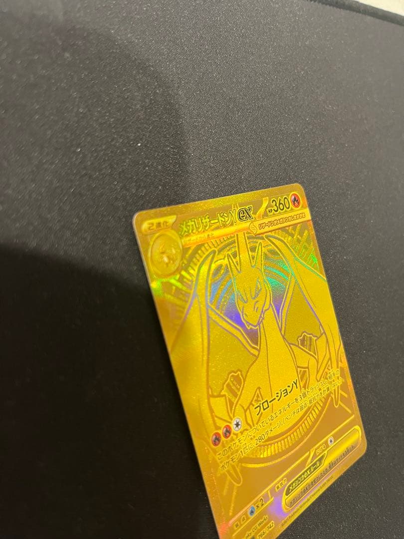 ポケカ スタートデッキ100 No.001 メガリザードンY ex レシラム メガ