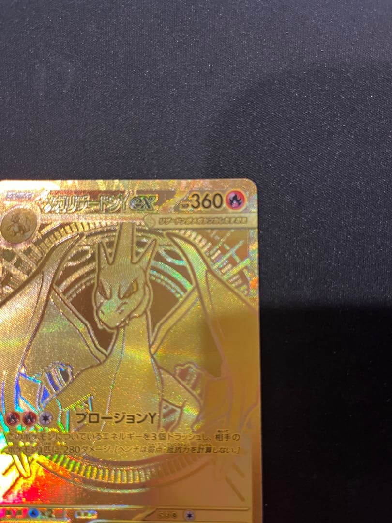 ポケカ スタートデッキ100 No.001 メガリザードンY ex レシラム メガ