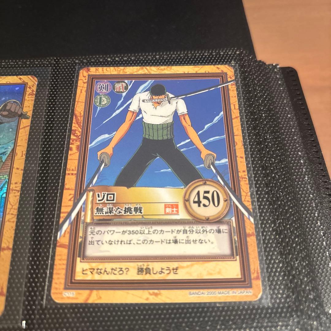 ワンピース カードダス ハイパーバトル ゾロ 14枚まとめ売り 廃盤 貴重