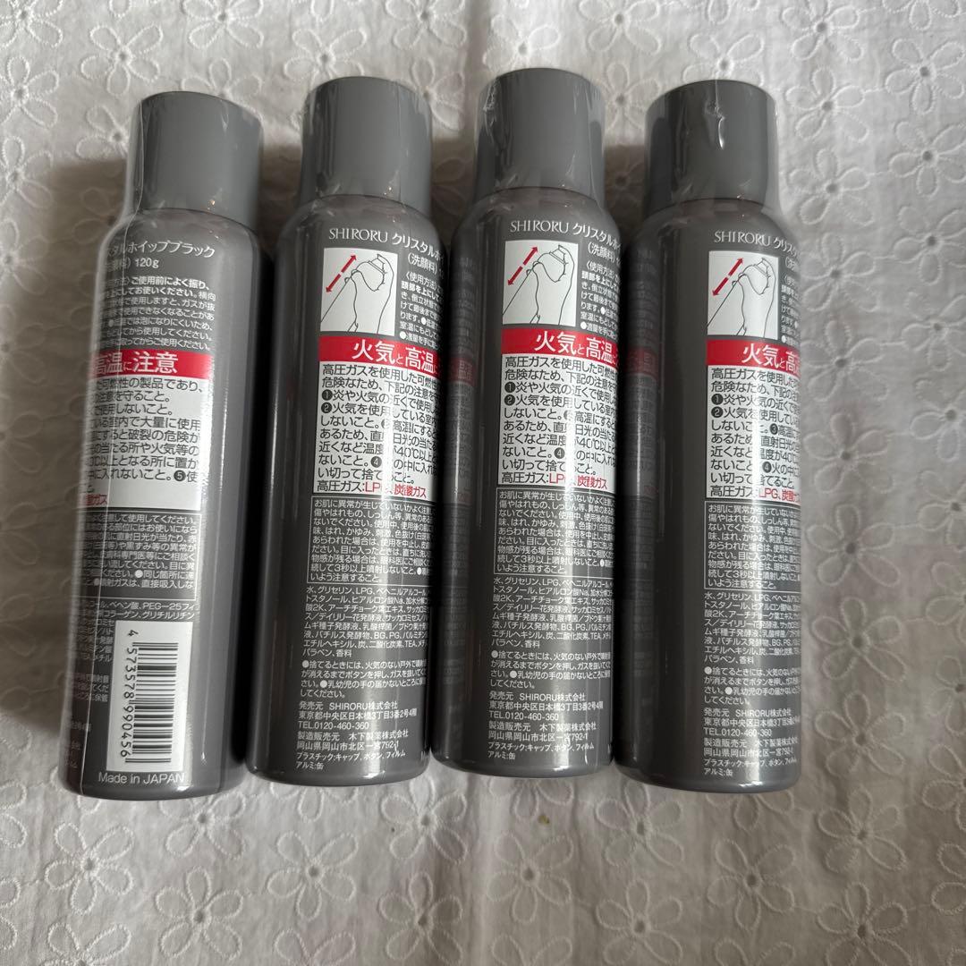 シロル　クリスタルホイップブラック　4本