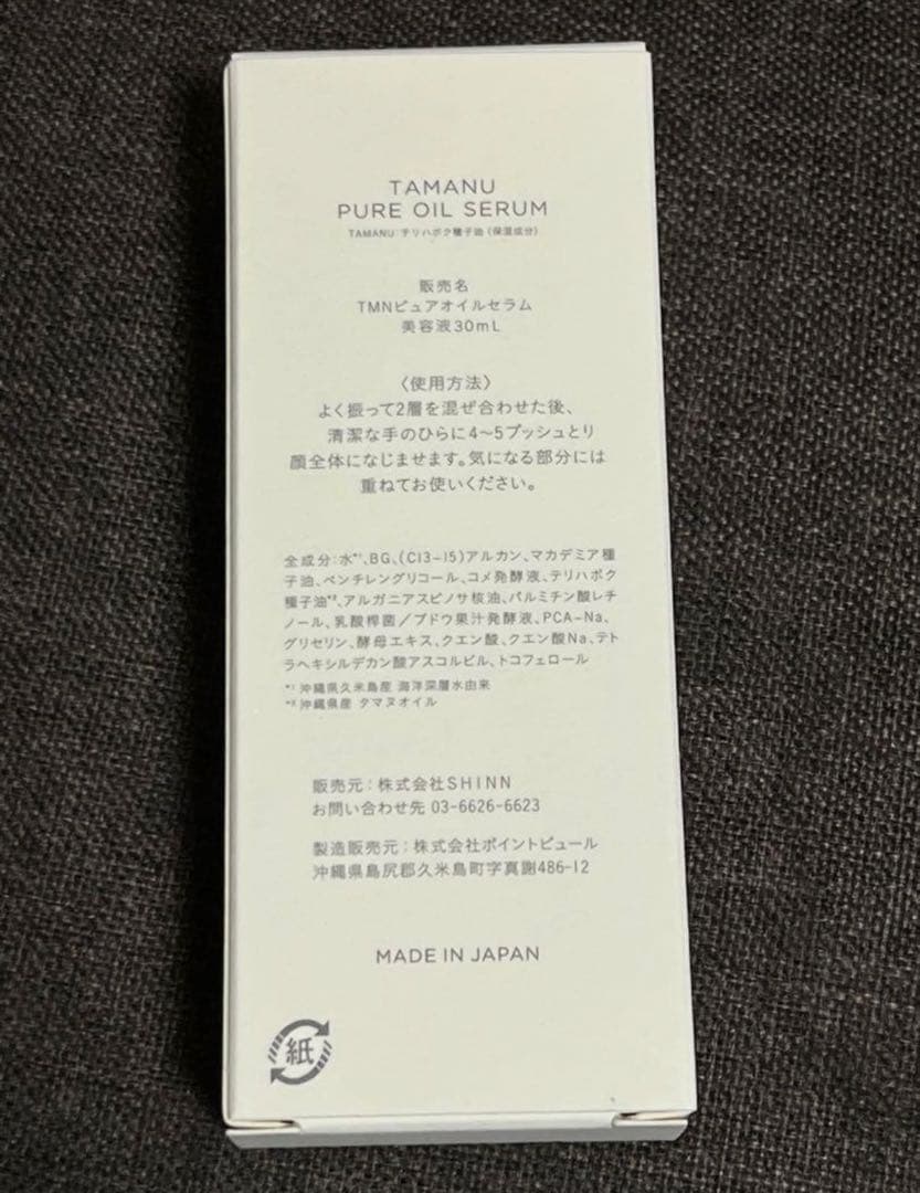 キヌユイ（KINUI）　二層式　ブースター美容液　3個セット