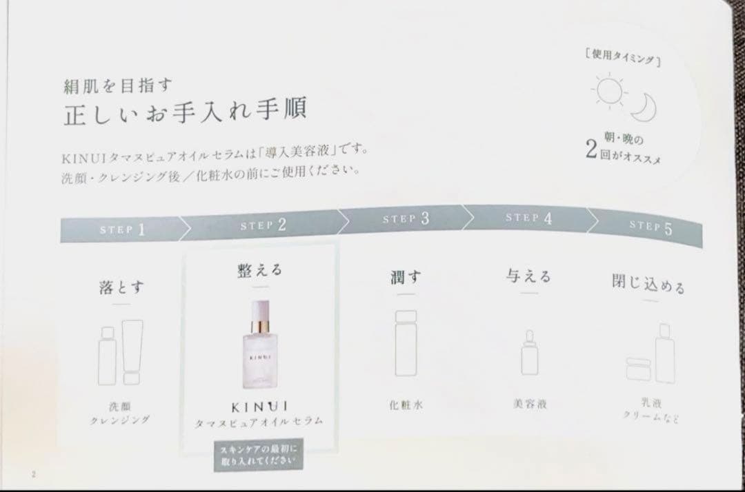 キヌユイ（KINUI）　二層式　ブースター美容液　3個セット