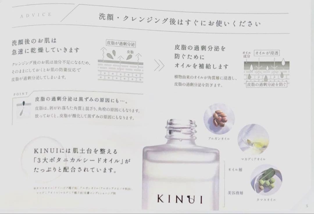 キヌユイ（KINUI）　二層式　ブースター美容液　3個セット