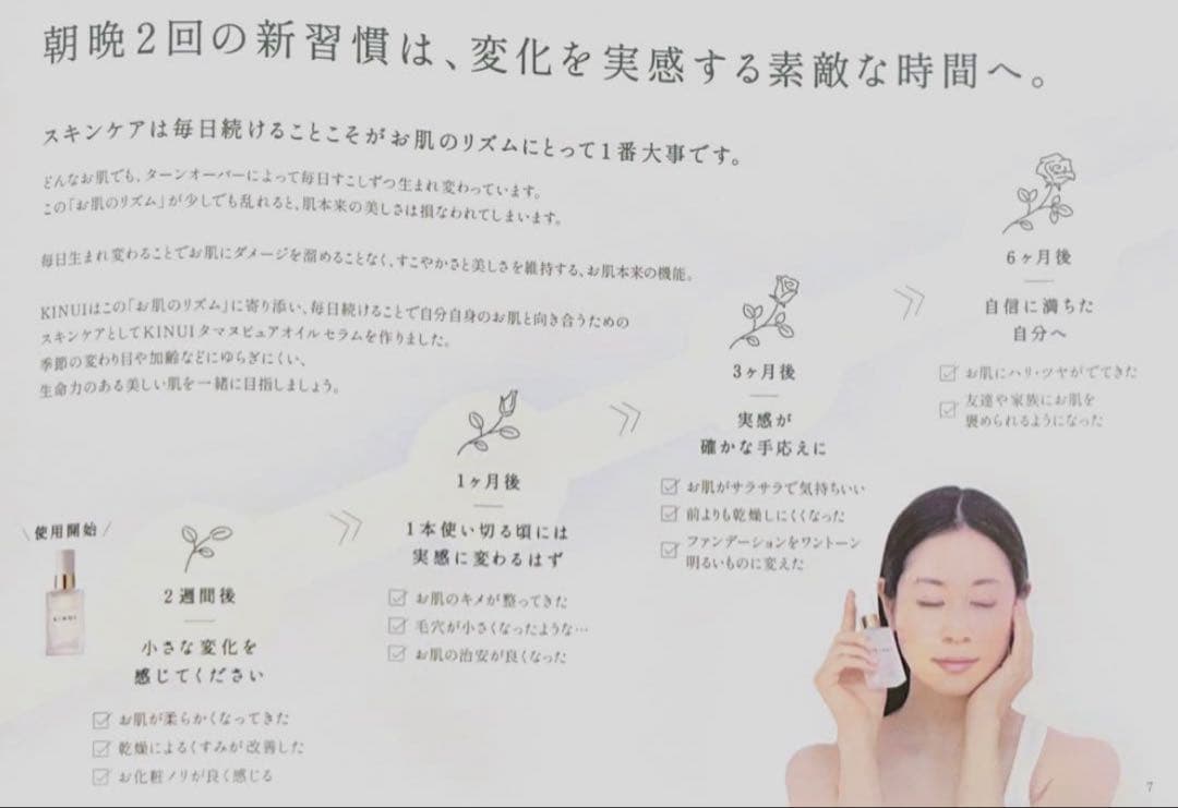 キヌユイ（KINUI）　二層式　ブースター美容液　3個セット