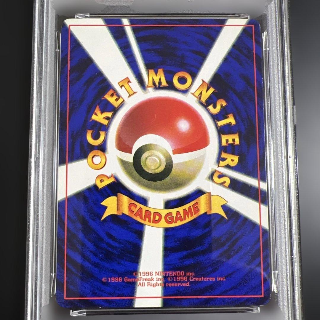 【PSA8】ポケモンカード旧裏 ミュウ コロコロコミック97年2月号 光沢あり