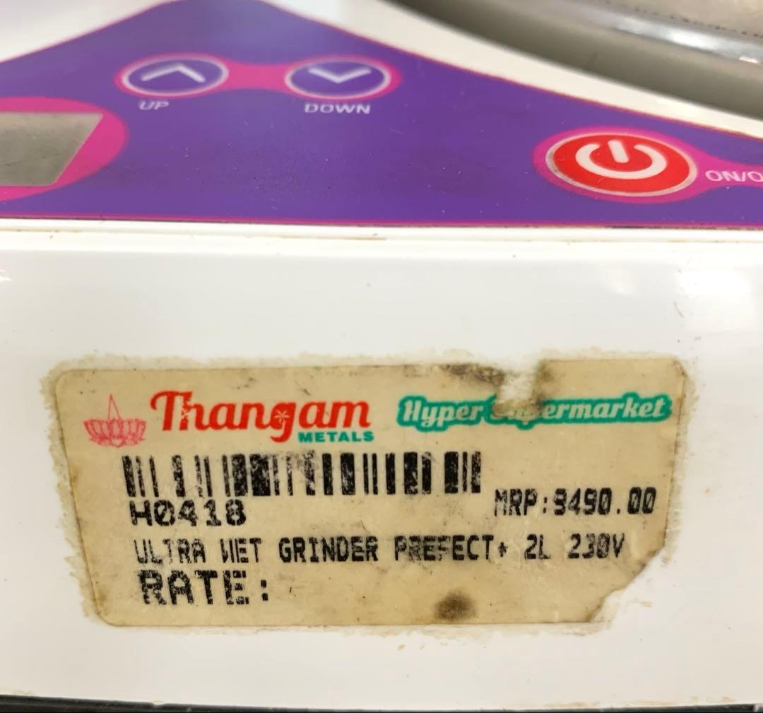 Elgi Ultra Perfect＋ 卓上ウェットグラインダー 2.0L