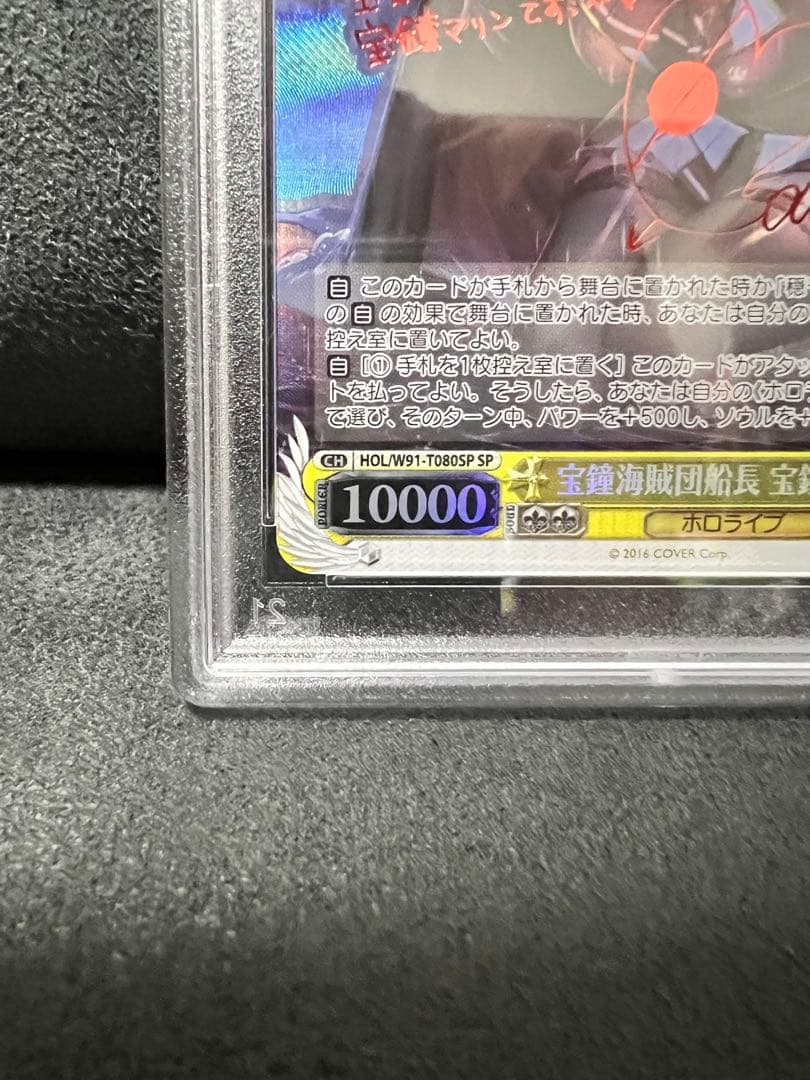 【PSA10】宝鐘マリン SP 宝鐘海賊団船長 ホロライブ