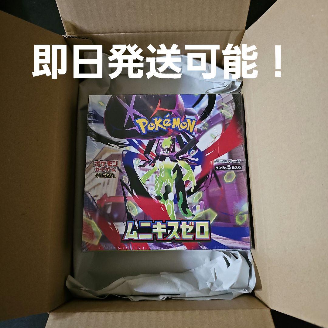 ムニキスゼロ BOX 未開封品シュリンク有り - メルカリ