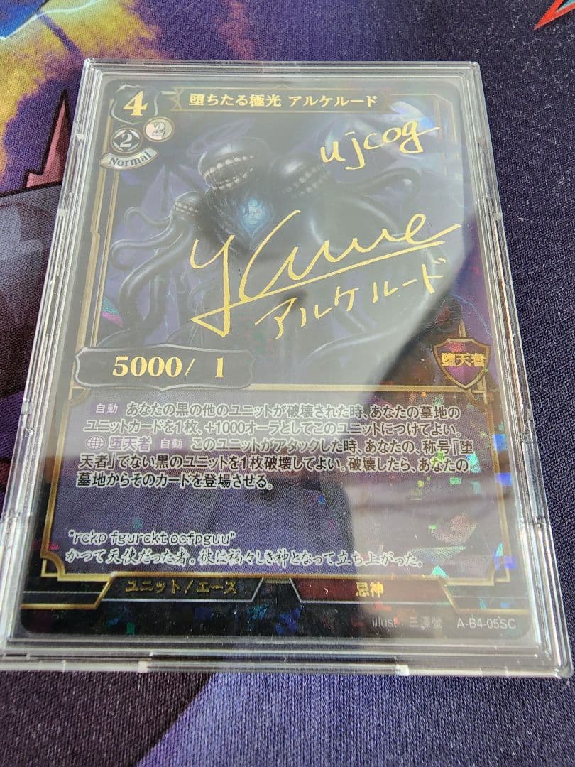 ビルディバイド　SC　4枚セット