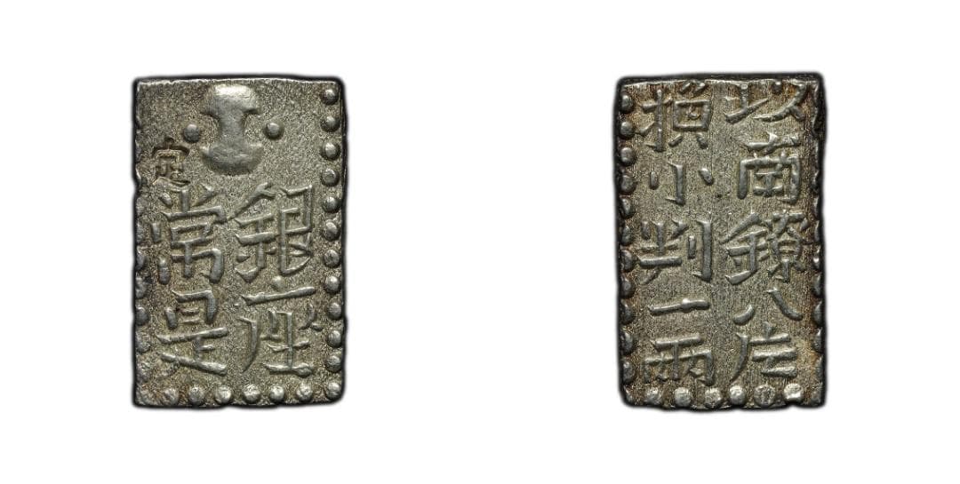 美品 PCGS-AU58 新南鐐二朱銀 文政7年~天保元年 （1824~30） - メルカリ