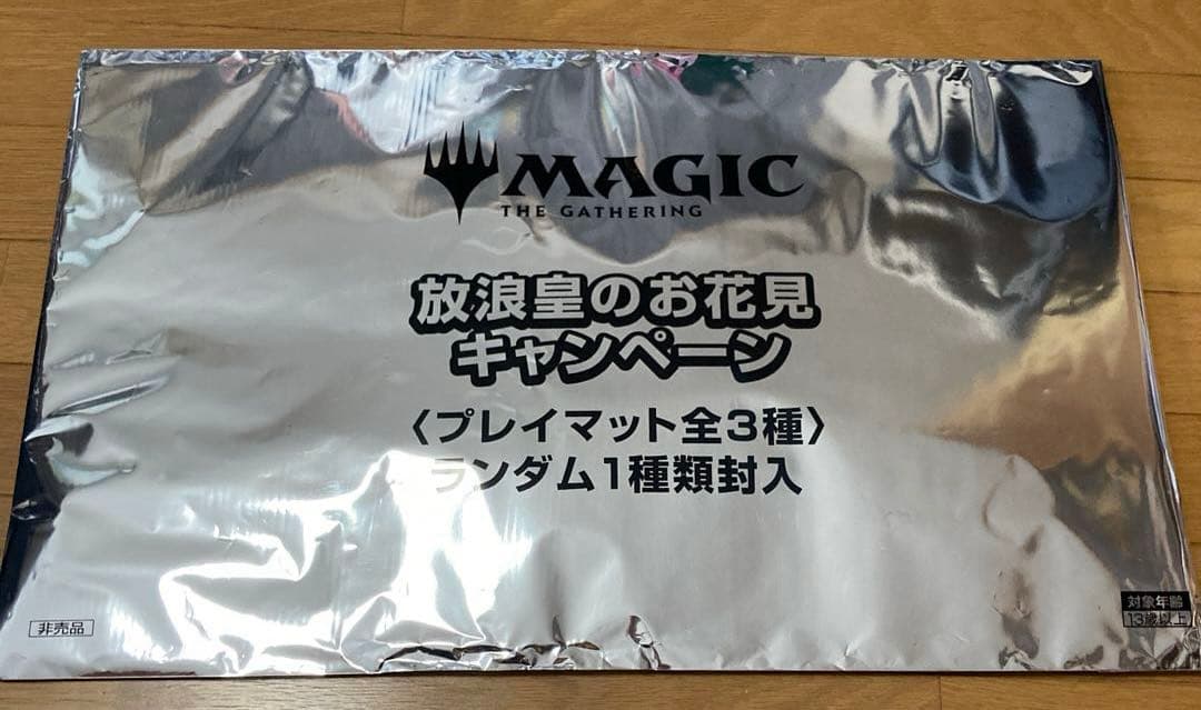 ら*ゅ様 MTGプレイマット《放浪皇のお花見》放浪皇ver 藤ちょこ
