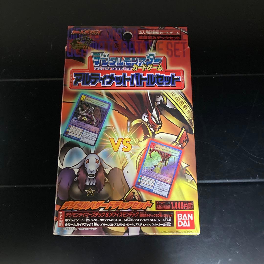 デジタルハザードデックセット