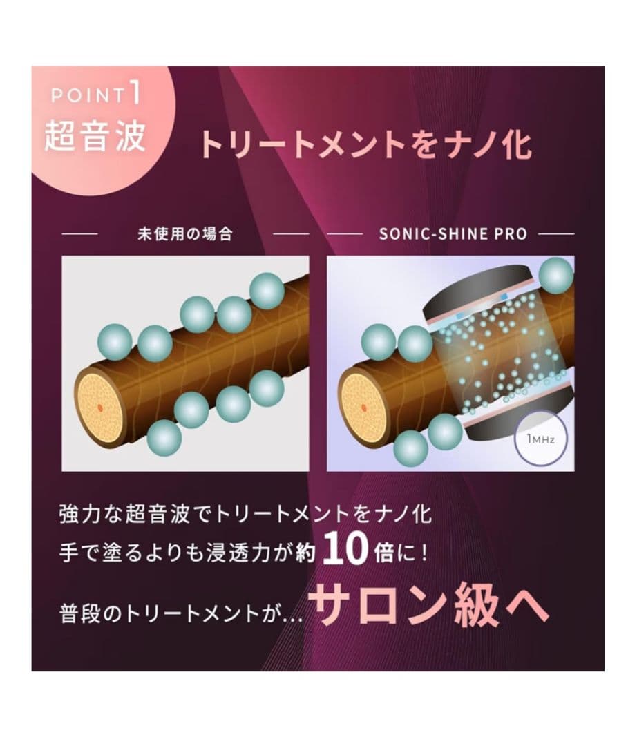 新品★MEDULLA スカルプケアトリートメント 3カプセルソニックシャインプロ