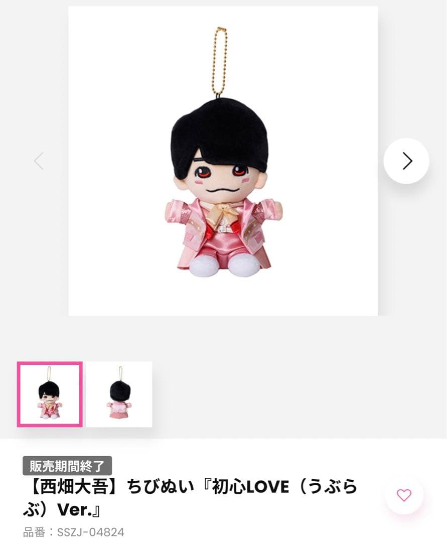 新品未開封公式なにわ男子ちびぬい - メルカリ