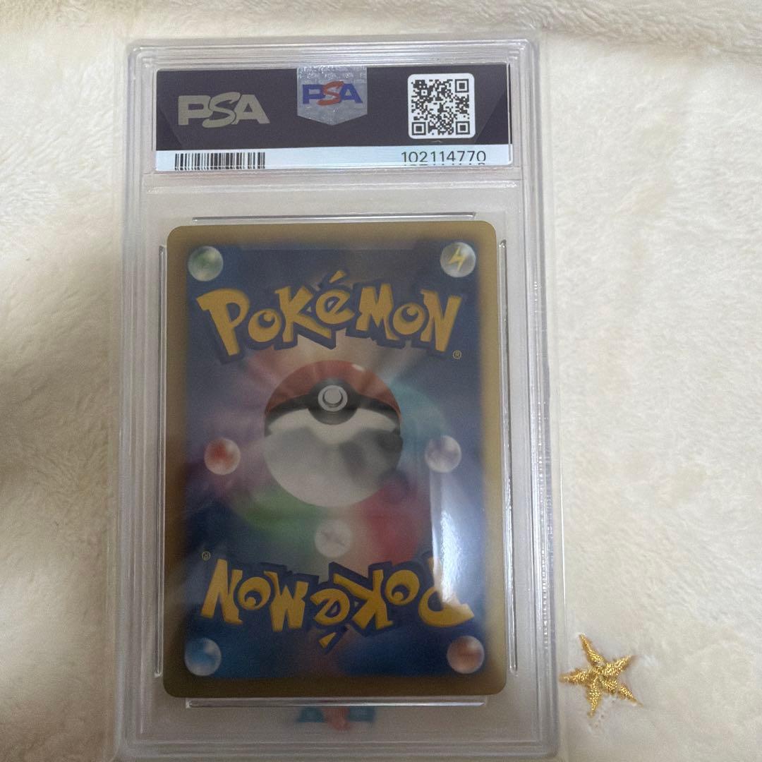 希少】【PSA10】ピカチュウ シャイニーコレクション 1ED 007/020