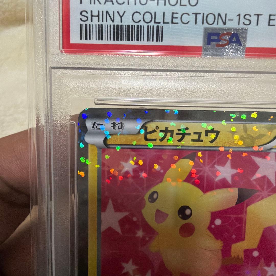 希少】【PSA10】ピカチュウ シャイニーコレクション 1ED 007/020