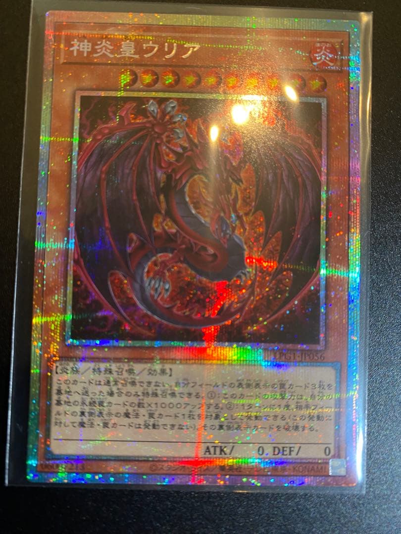 【遊戯王】LIMITED PACK オシリスレッド　ウリア原作絵&プリシクセット