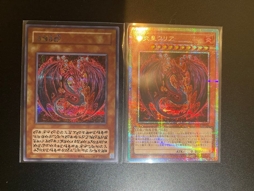 【遊戯王】LIMITED PACK オシリスレッド　ウリア原作絵&プリシクセット