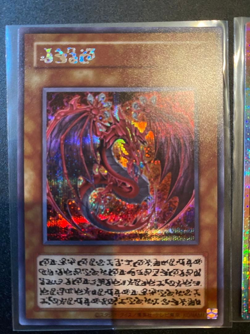 【遊戯王】LIMITED PACK オシリスレッド　ウリア原作絵&プリシクセット