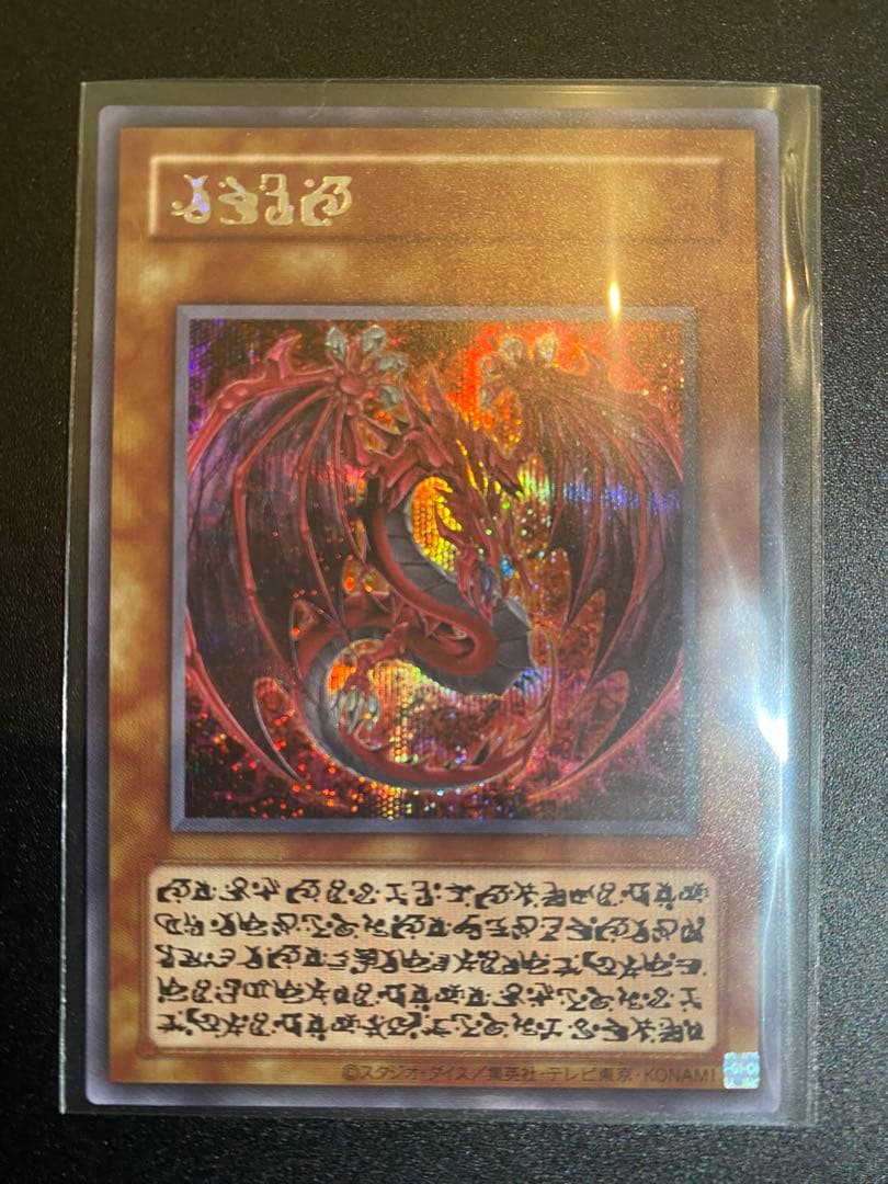 【遊戯王】LIMITED PACK オシリスレッド　ウリア原作絵&プリシクセット