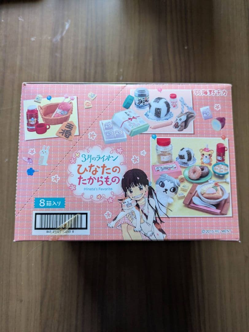 ３月のライオンひなたのたからもの全８種リーメント未開封
