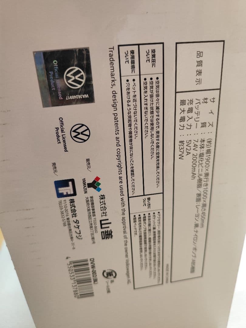 Volkswagen Timeless Modern Air Bed シングル