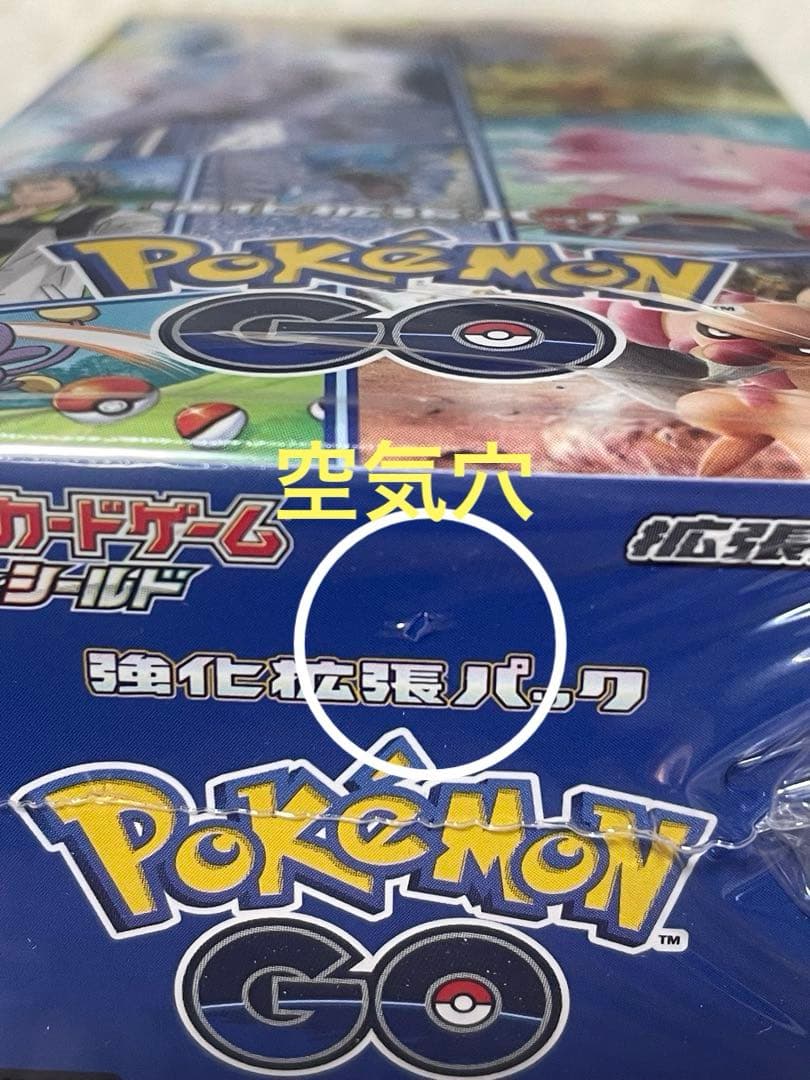ポケモンカード　ポケモンGO BOX シュリンク付き　プロモカード5パック付き
