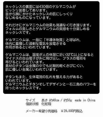 ゲルマニウムネックレス　ゲルマニウム　健康ネックレス