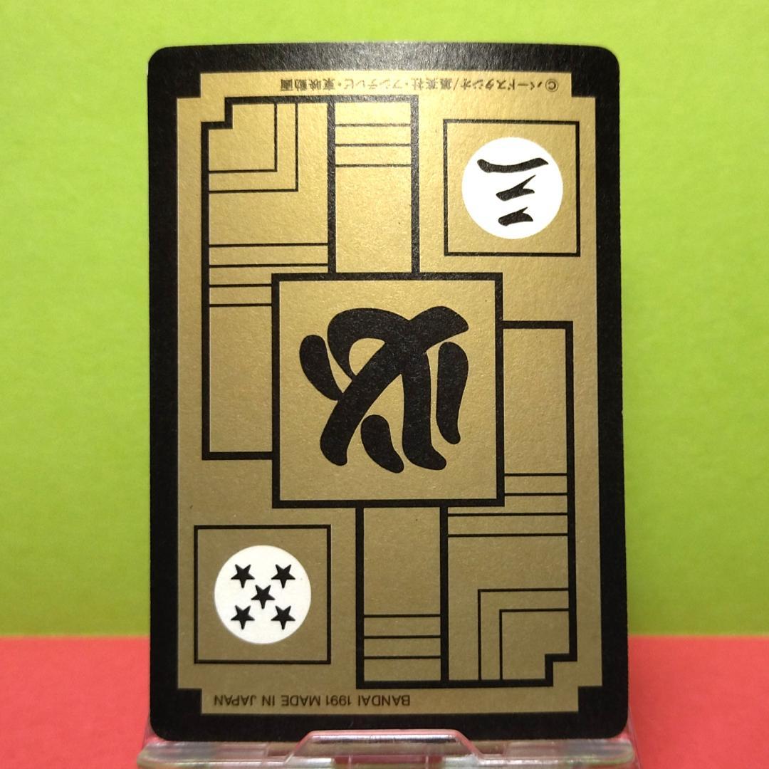No.89 ドラゴンボール カードダス 本弾 初期 1991年 当時もの 孫悟飯