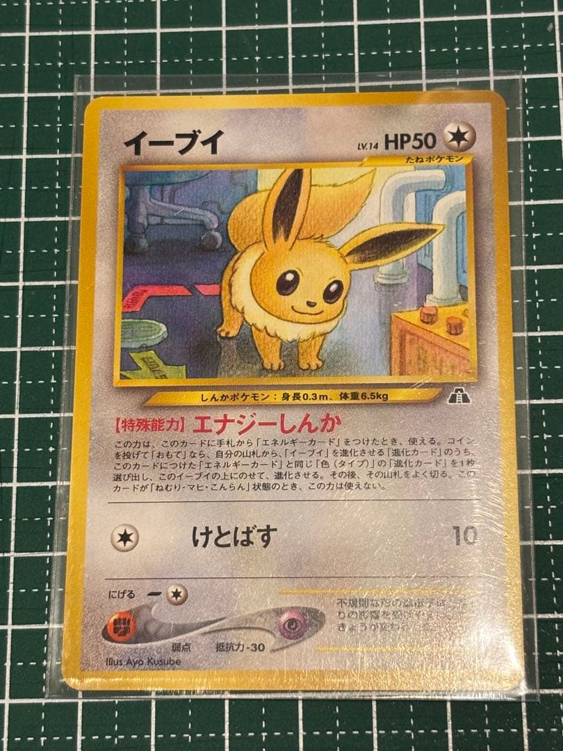 ポケモンカード ポケカ 旧裏面 旧裏 イーブイ - メルカリ