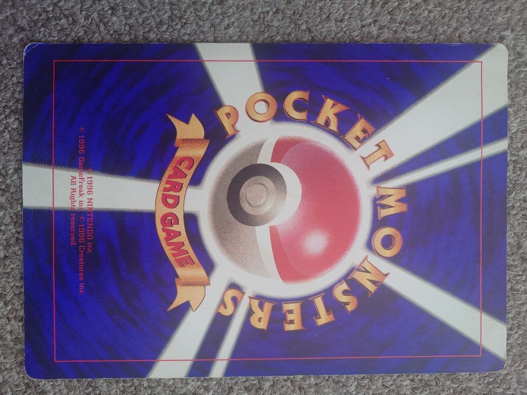 スペシャルジャンボカード ポケットモンスター ポケモンカード ポケカ