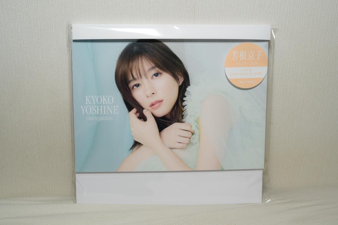 直筆サイン入り】芳根京子 カレンダー 2026 アクスタ付 - メルカリ
