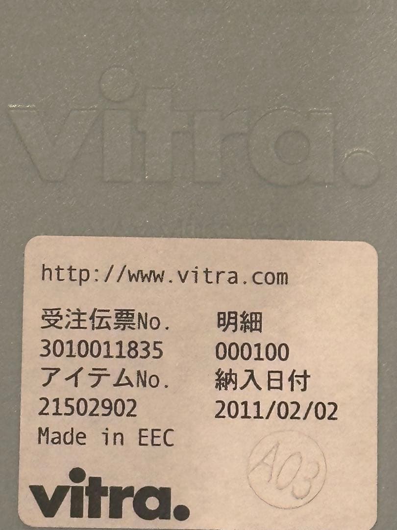 vitra プライウッド　エレファント　イームズ　元箱付
