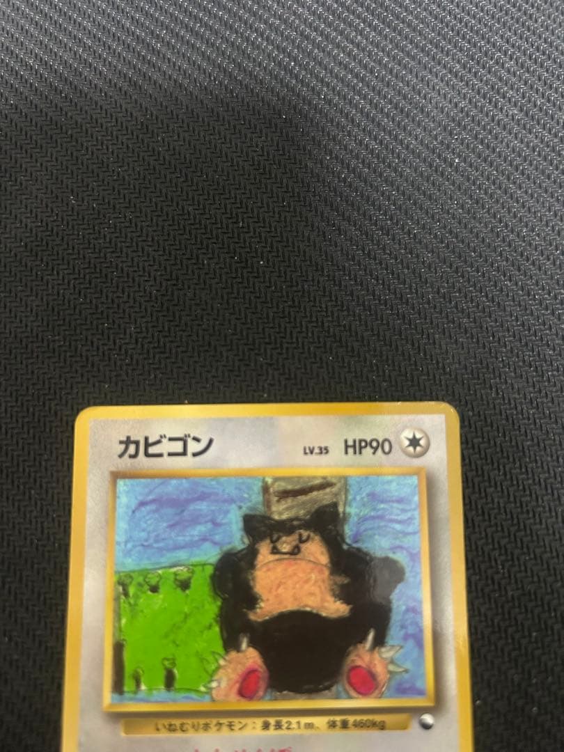 旧裏】カビゴン ◇ 拡張シート第1弾(青版) - メルカリ