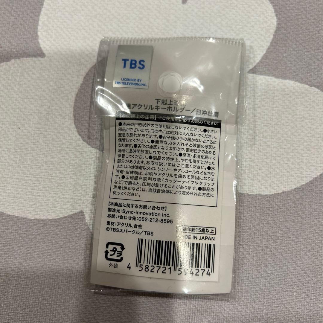 下剋上球児 日沖壮磨 小林虎之介 アクリルキーホルダー アクキー