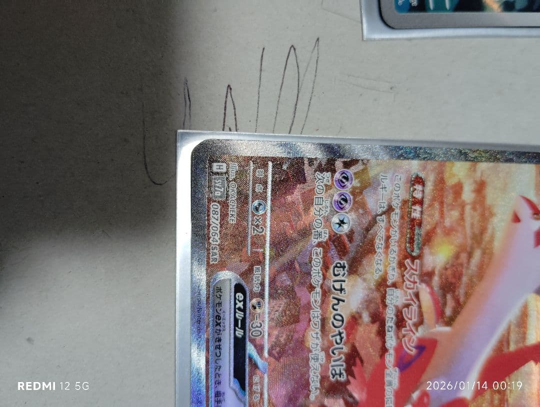 ラティアスex SAR とその他2枚まとめ 18500→17000 - メルカリ