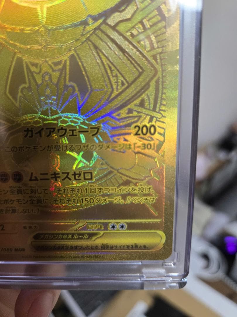 メガジガルデex MUR ムニキスゼロ [117/080] - メルカリ