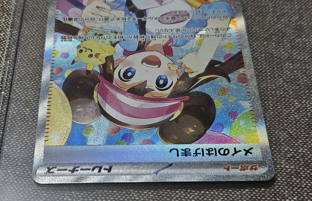 メイのはげましSAR - メルカリ