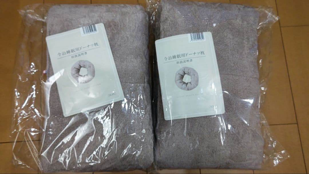 今治 睡眠用ドーナツ枕 ２枚