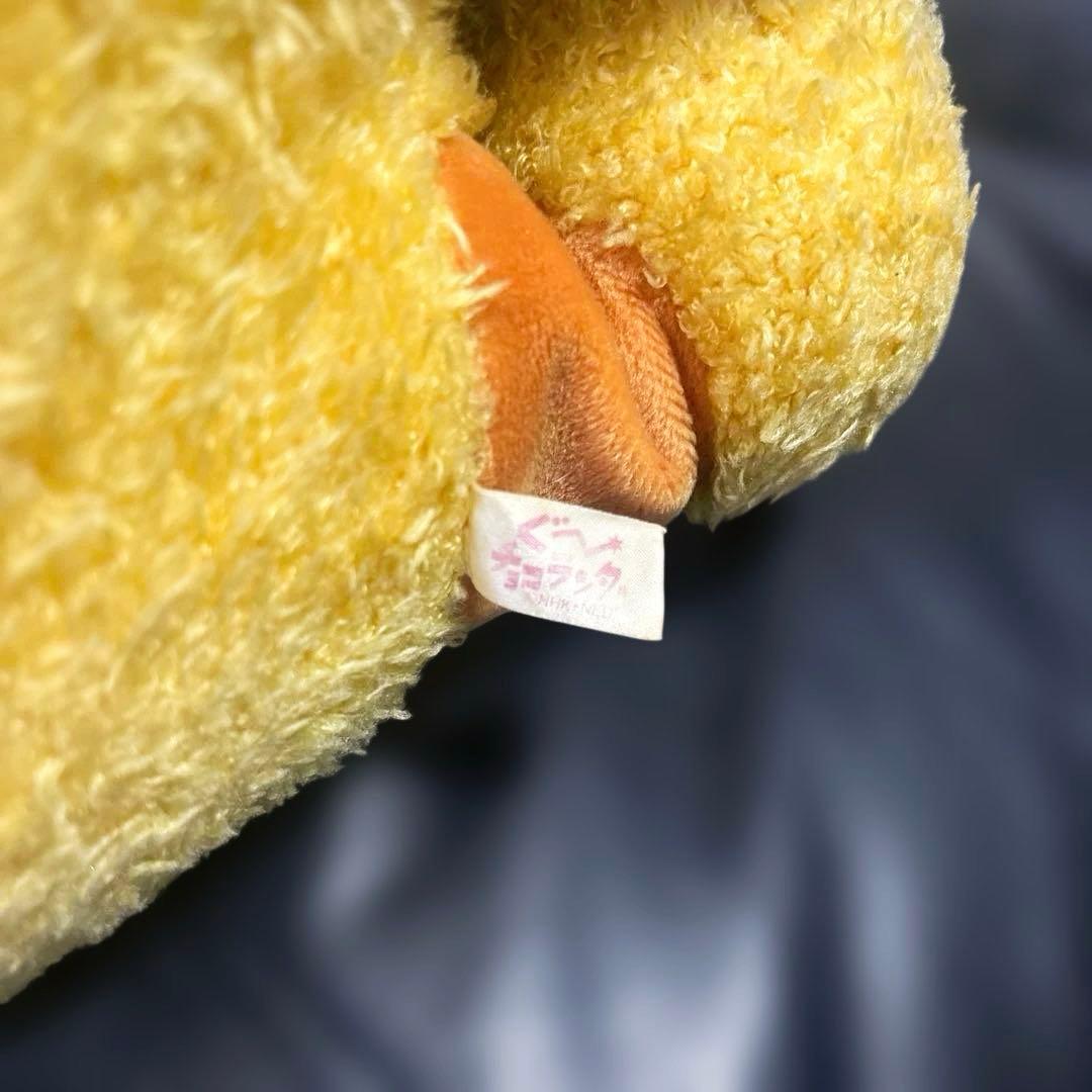 【当時物】ぐ〜チョコランタン ぬいぐるみ　BIGスプー