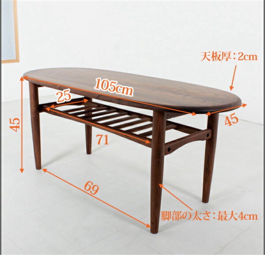 コーヒーテーブル 木製 ウォールナット センターテーブル