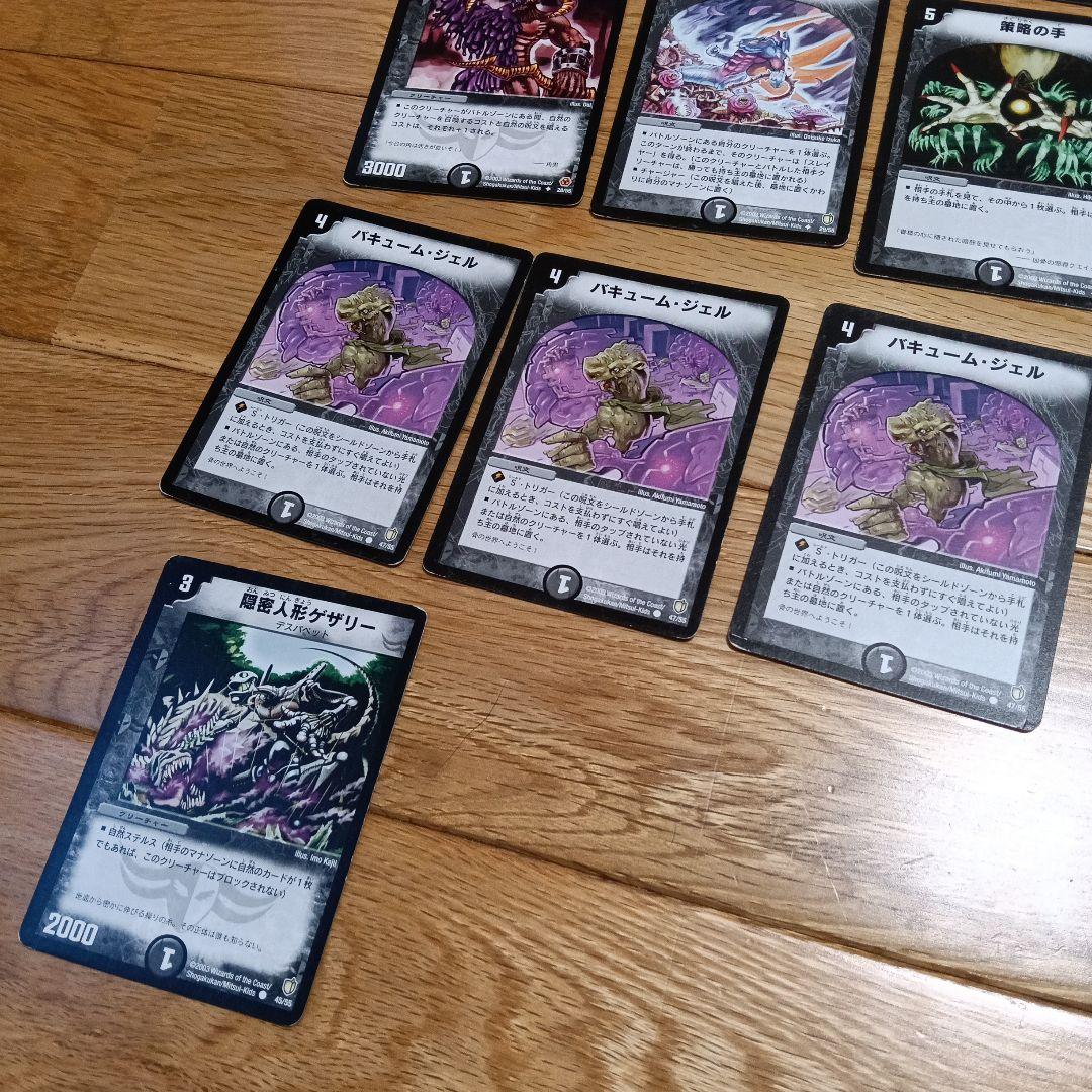 旧デュエルマスターズカード 19枚セット 2003年 - メルカリ