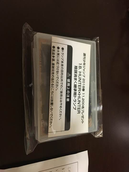 ハンター×ハンター 陰謀渦まく 継承戦トランプ 当選品 - メルカリ