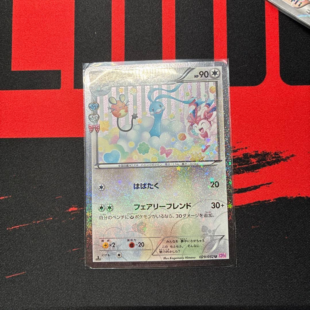 チルタリス U CP3 ポケキュンコレクション 029/032 - メルカリ