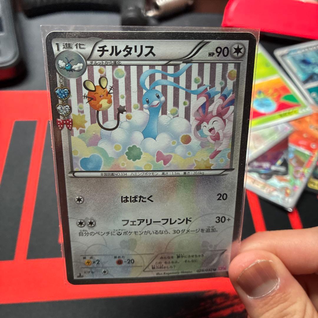 チルタリス U CP3 ポケキュンコレクション 029/032 - メルカリ