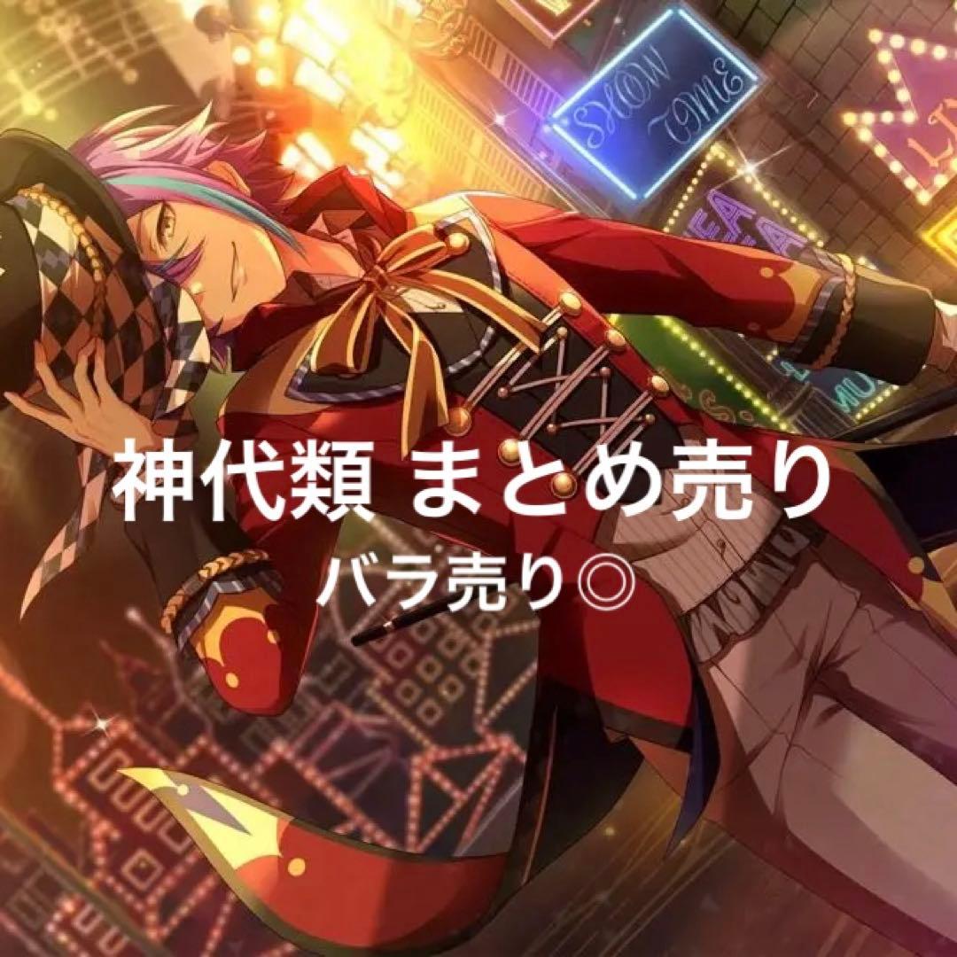 プロセカ 神代類 まとめ売り 計7ページ - メルカリ