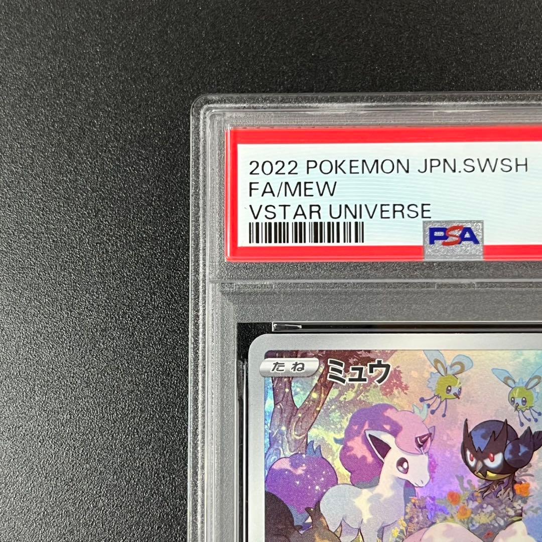 PSA10 ミュウ AR s12a 183/172 VSTARユニバース 連番 - メルカリ